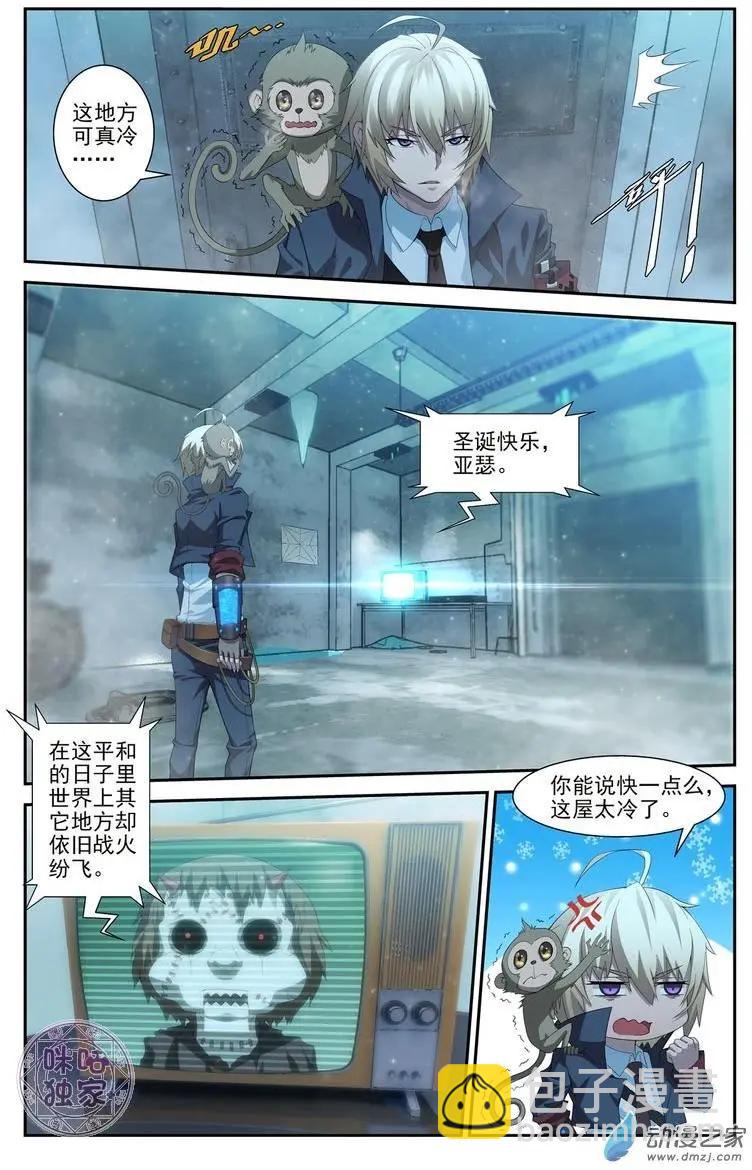 《惊悚乐园》第03回 第11页