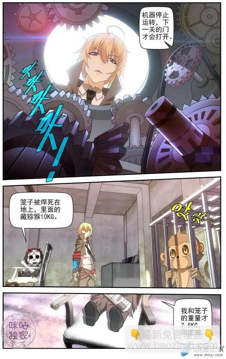 《惊悚乐园》第03回 第5页