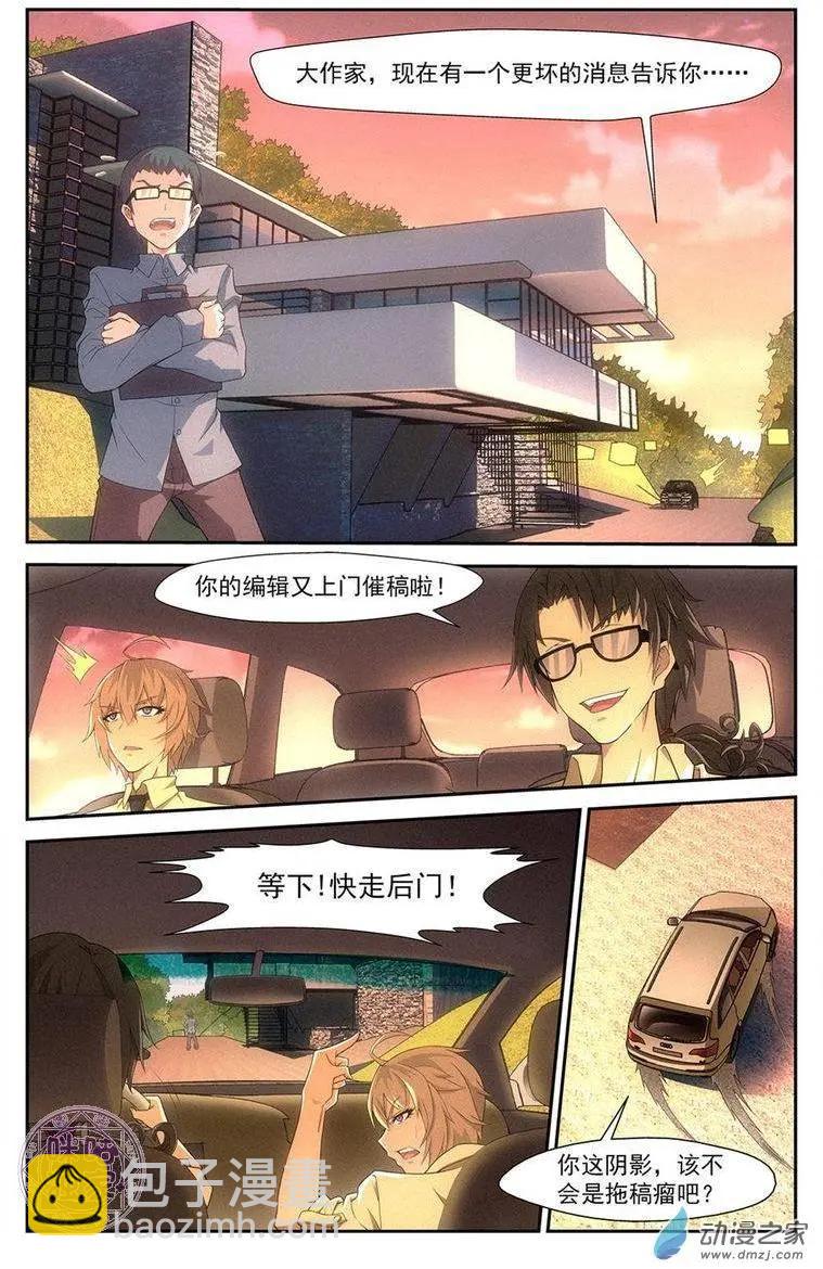 《惊悚乐园》第01回 第10页