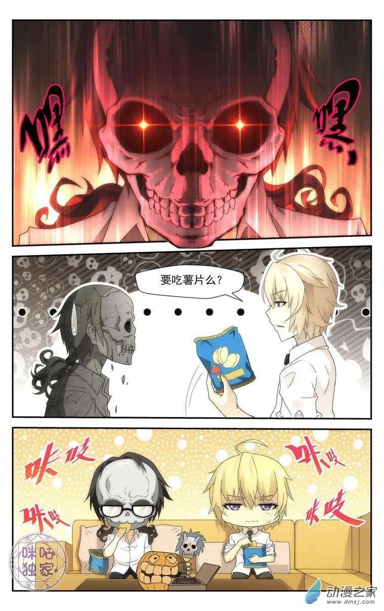 《惊悚乐园》第01回 第13页