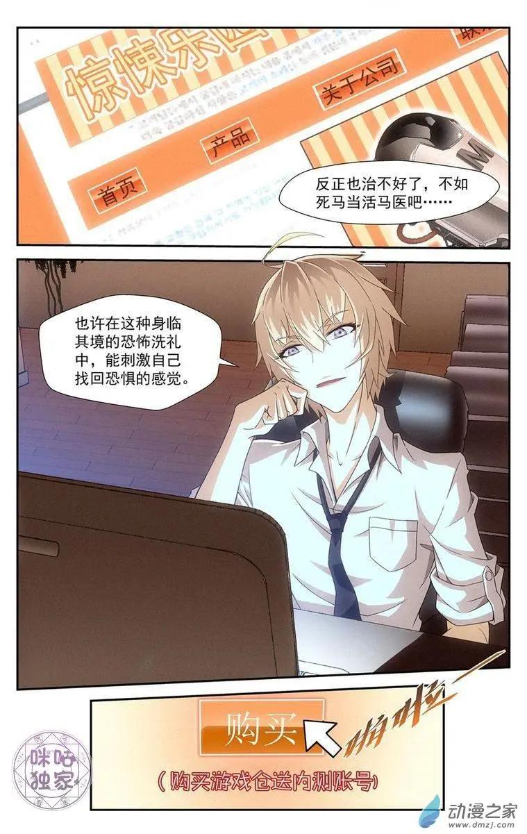 《惊悚乐园》第01回 第16页
