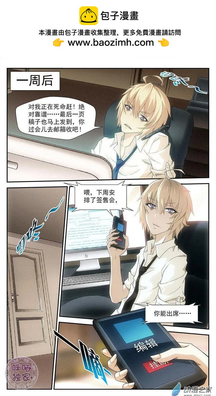 《惊悚乐园》第01回 第17页