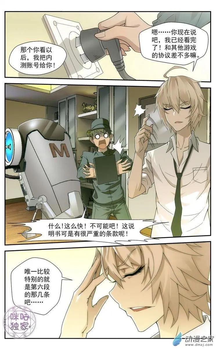 《惊悚乐园》第01回 第20页