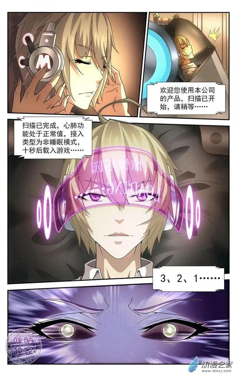 《惊悚乐园》第01回 第22页