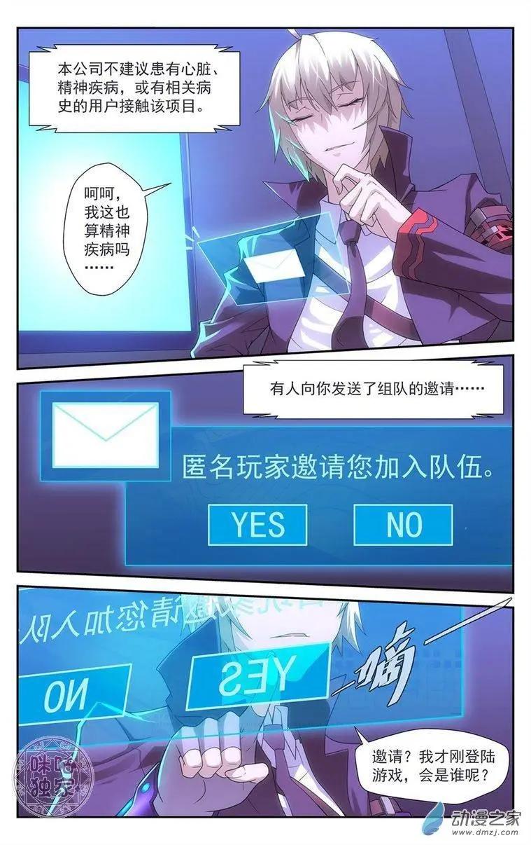 《惊悚乐园》第01回 第25页