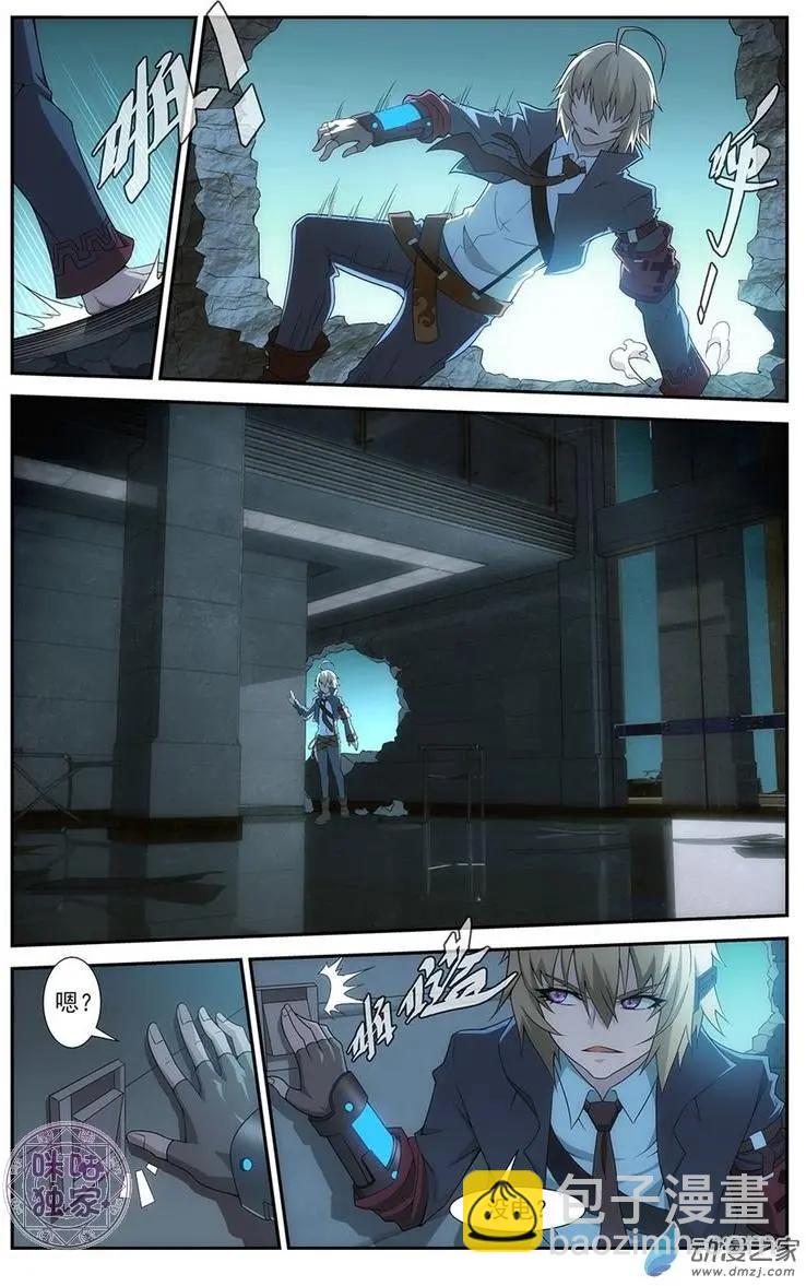 《惊悚乐园》第07回 第10页