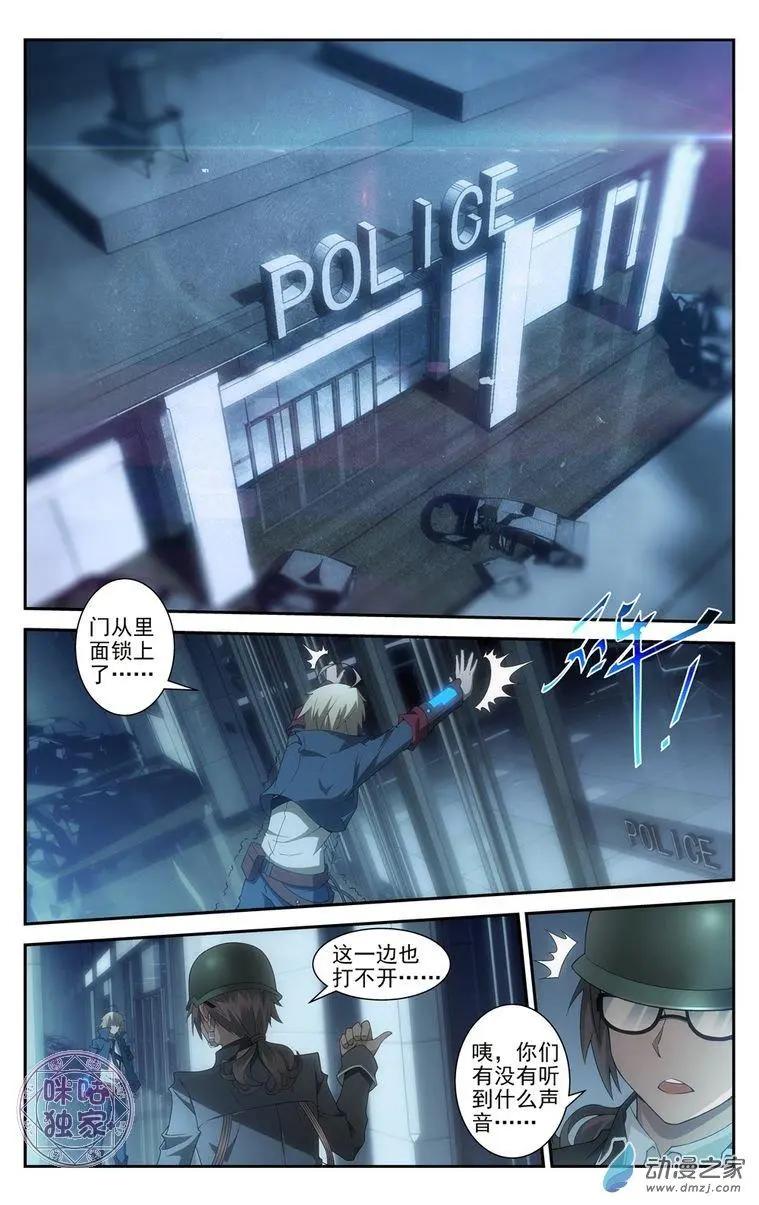 《惊悚乐园》第07回 第6页