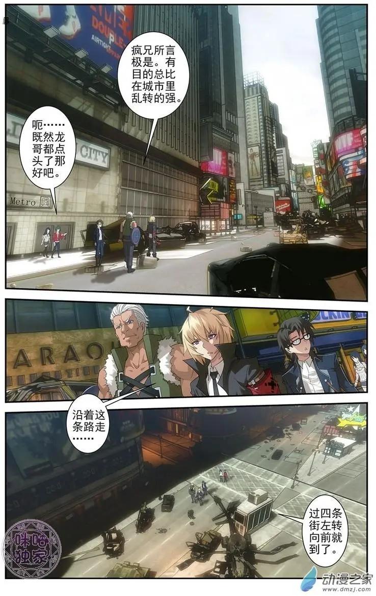 《惊悚乐园》第05回 第11页