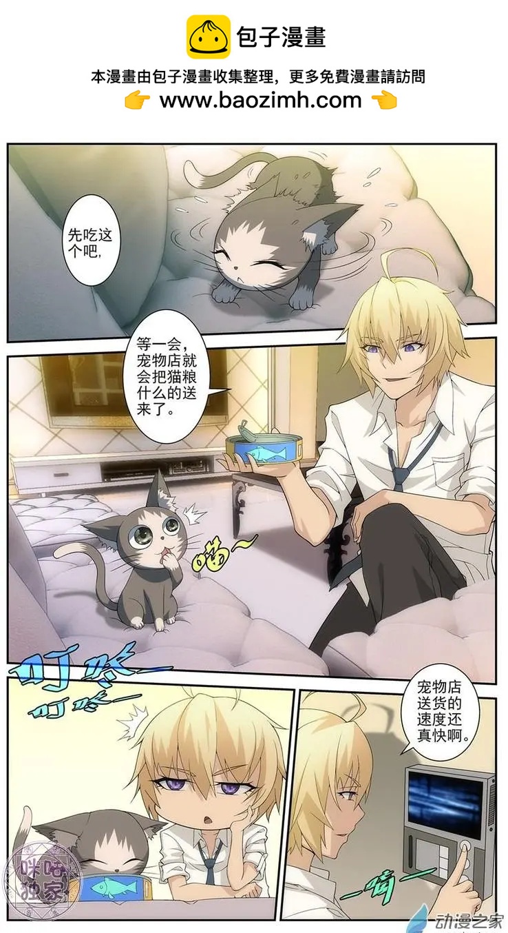 《惊悚乐园》第05回 第2页