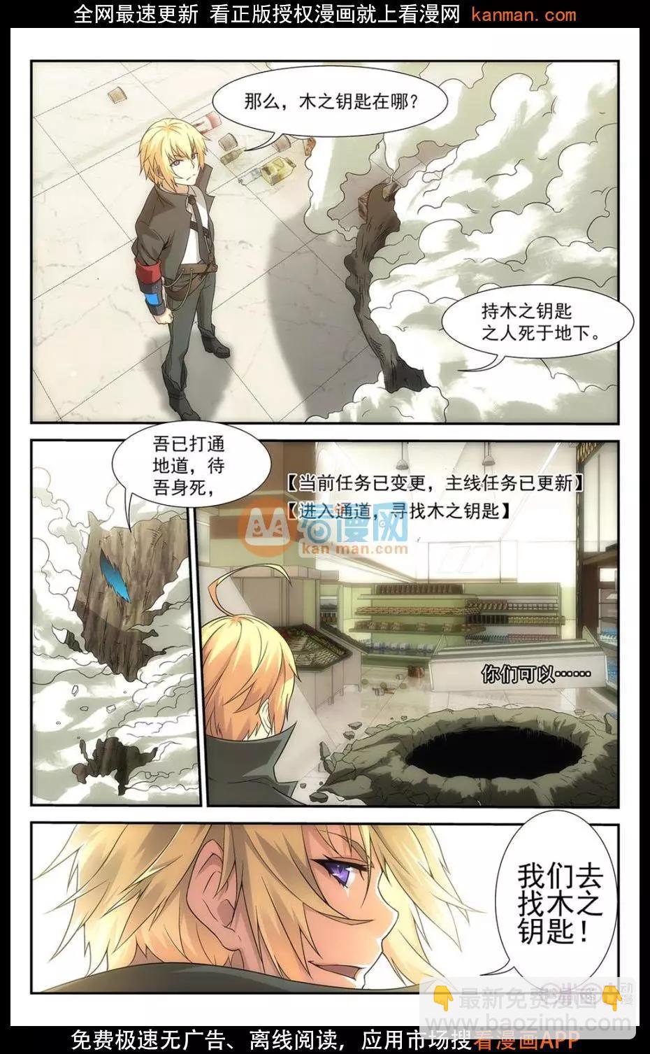 《惊悚乐园》第09话 第13页