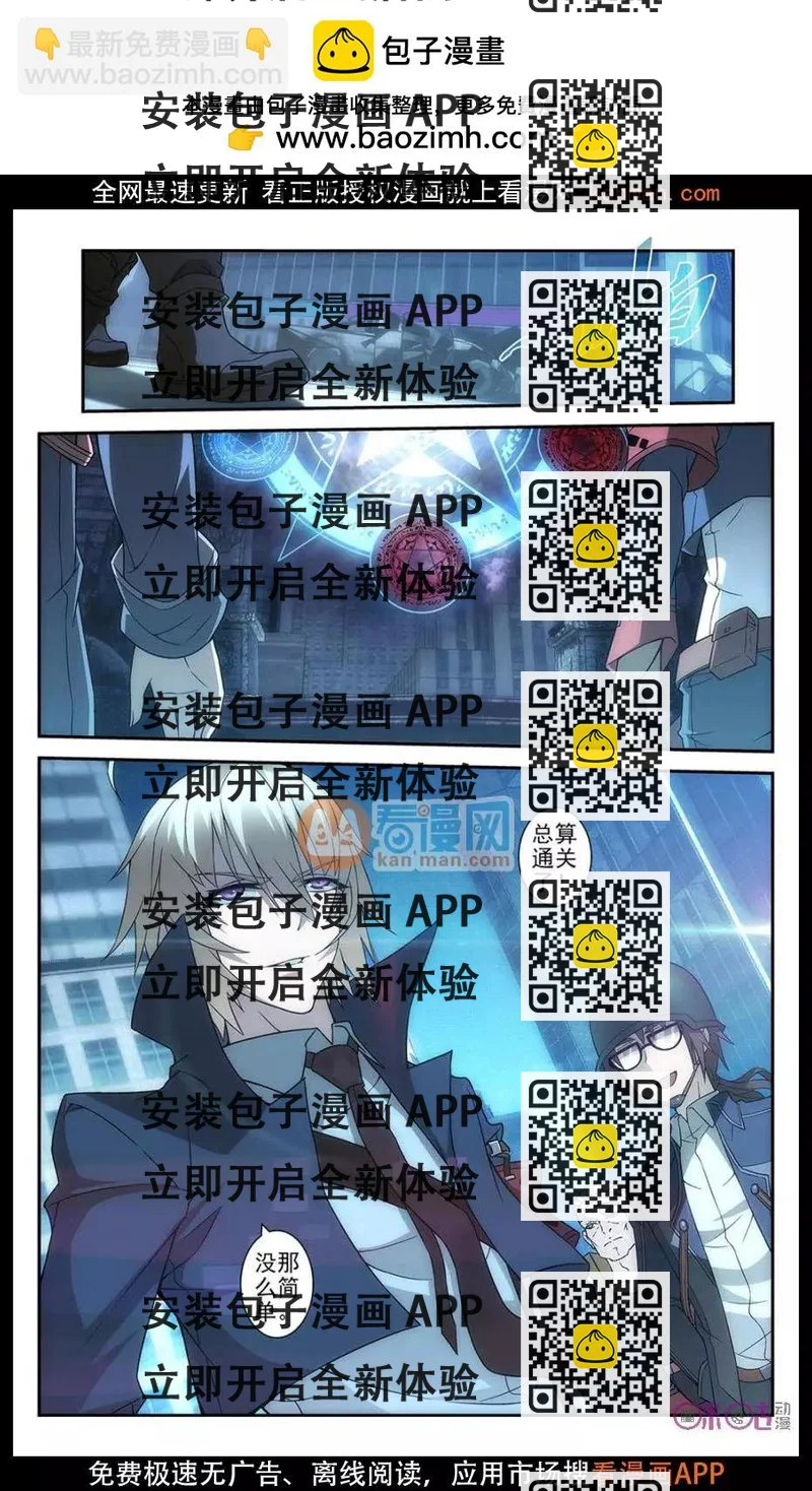 《惊悚乐园》第09话 第2页