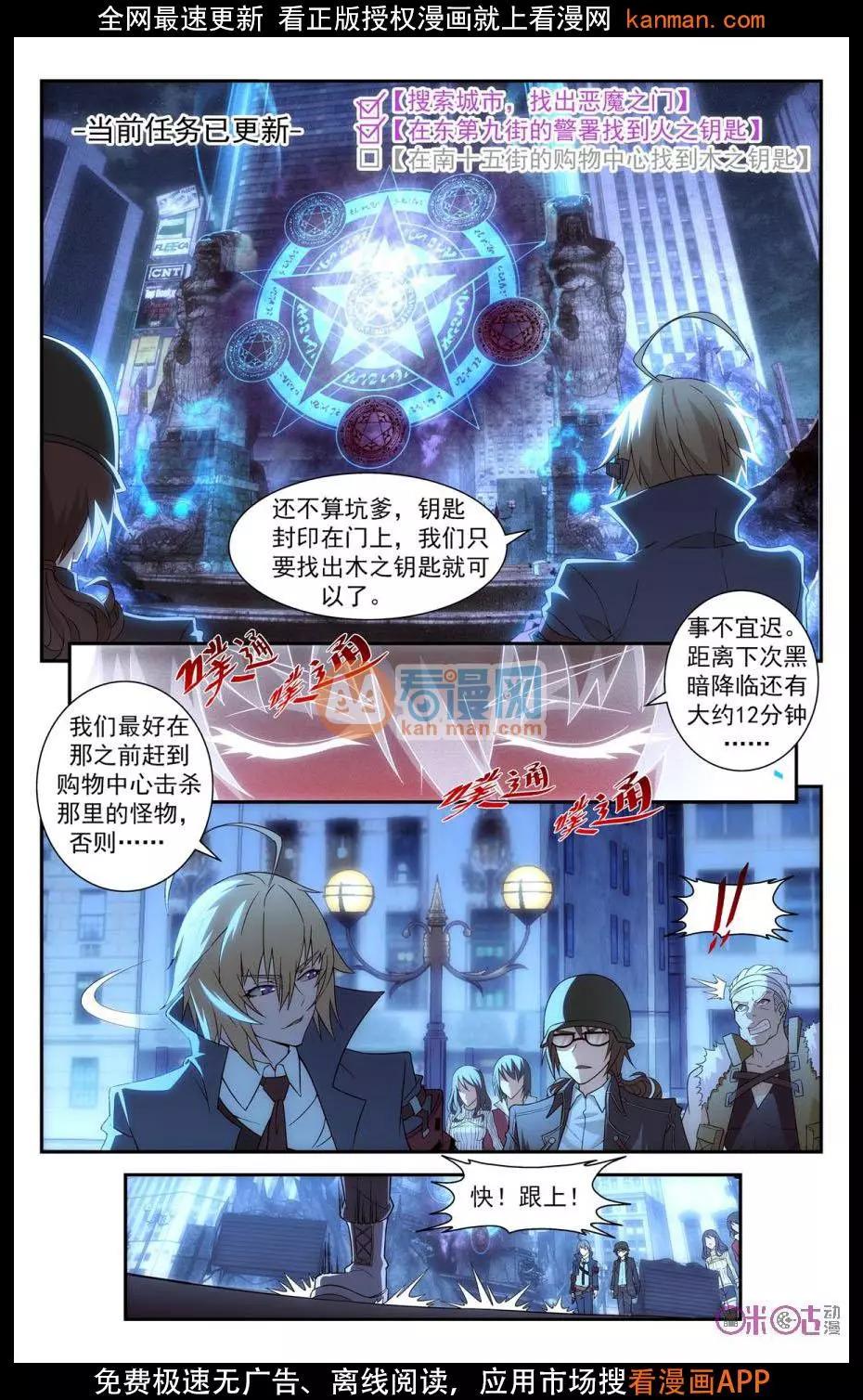 《惊悚乐园》第09话 第3页
