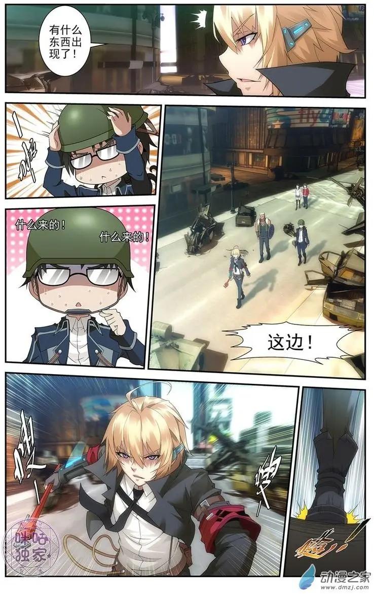 《惊悚乐园》第06回 第1页