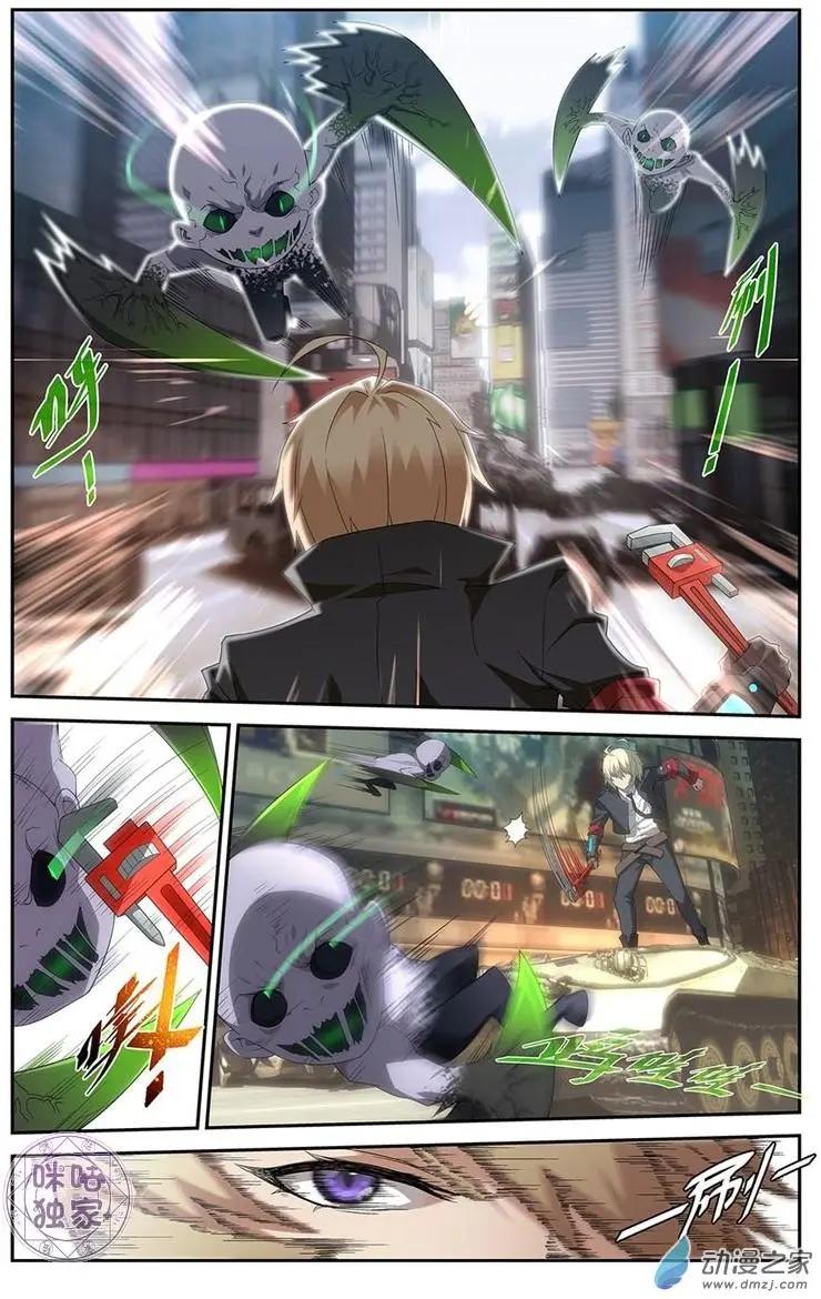 《惊悚乐园》第06回 第3页