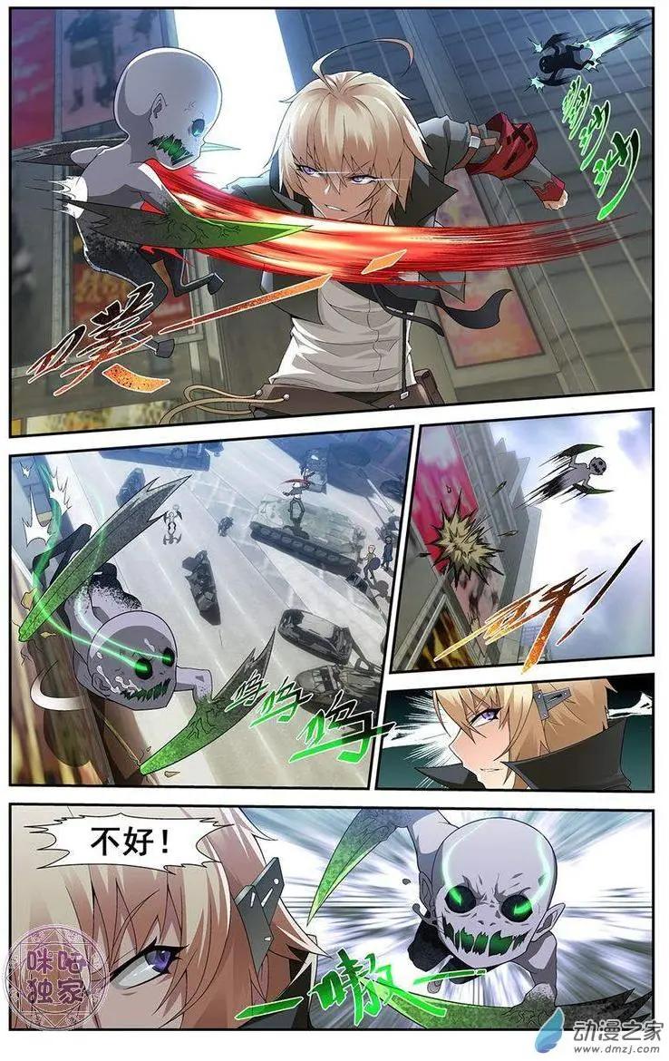 《惊悚乐园》第06回 第4页
