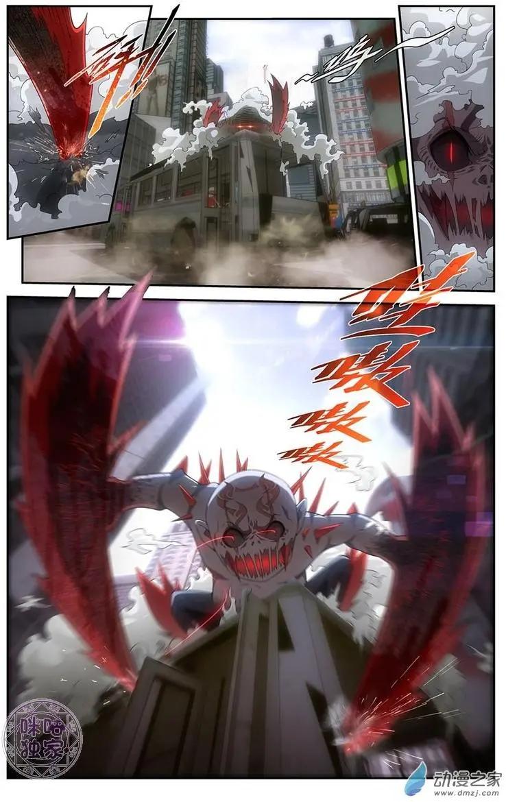 《惊悚乐园》第06回 第7页