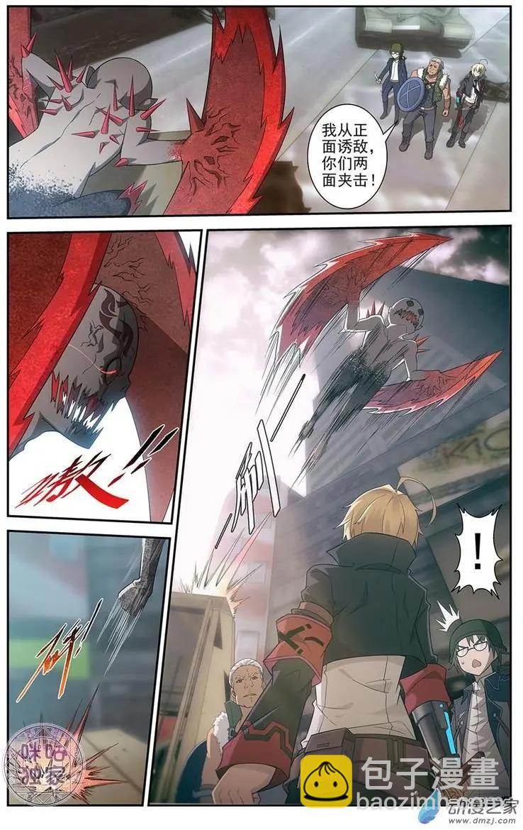 《惊悚乐园》第06回 第8页