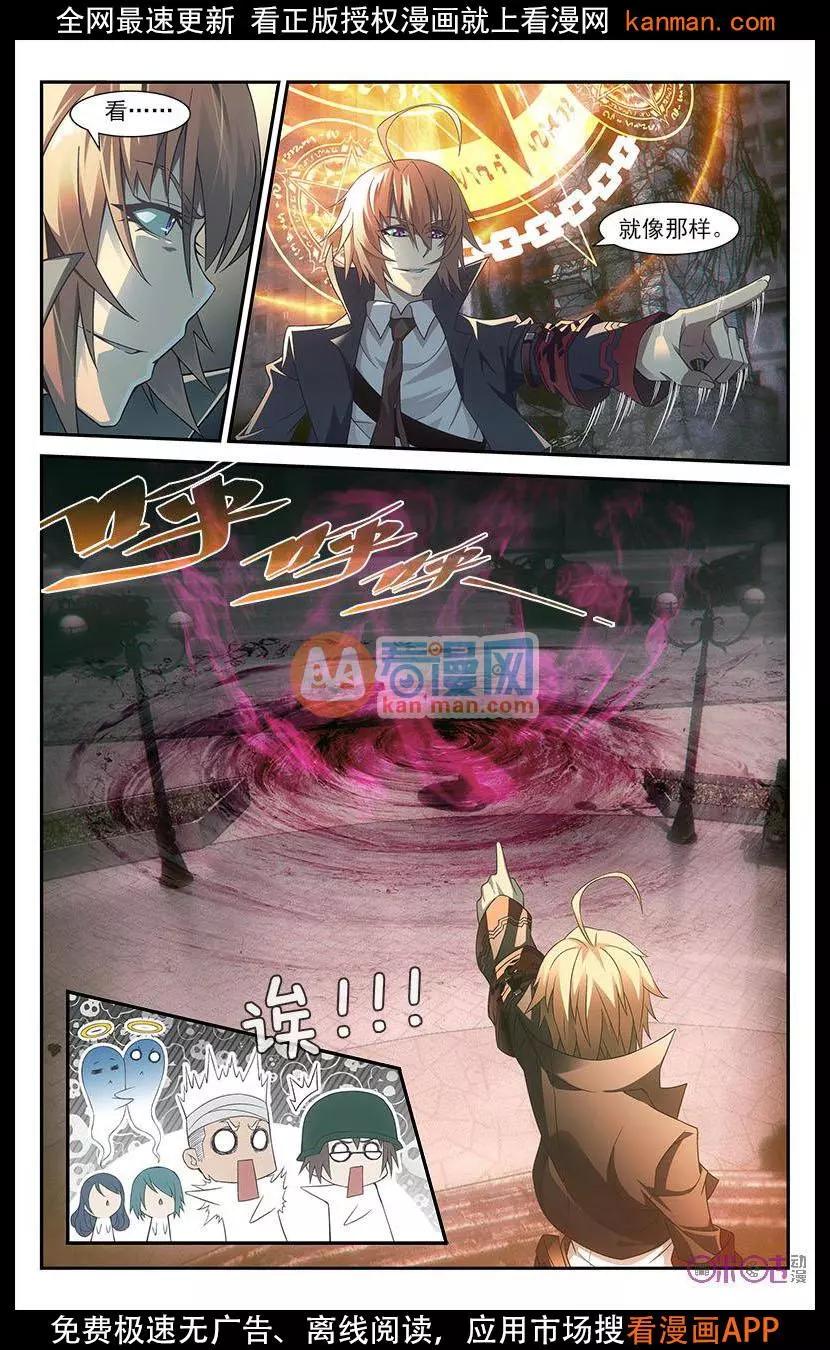 《惊悚乐园》第12话 第4页