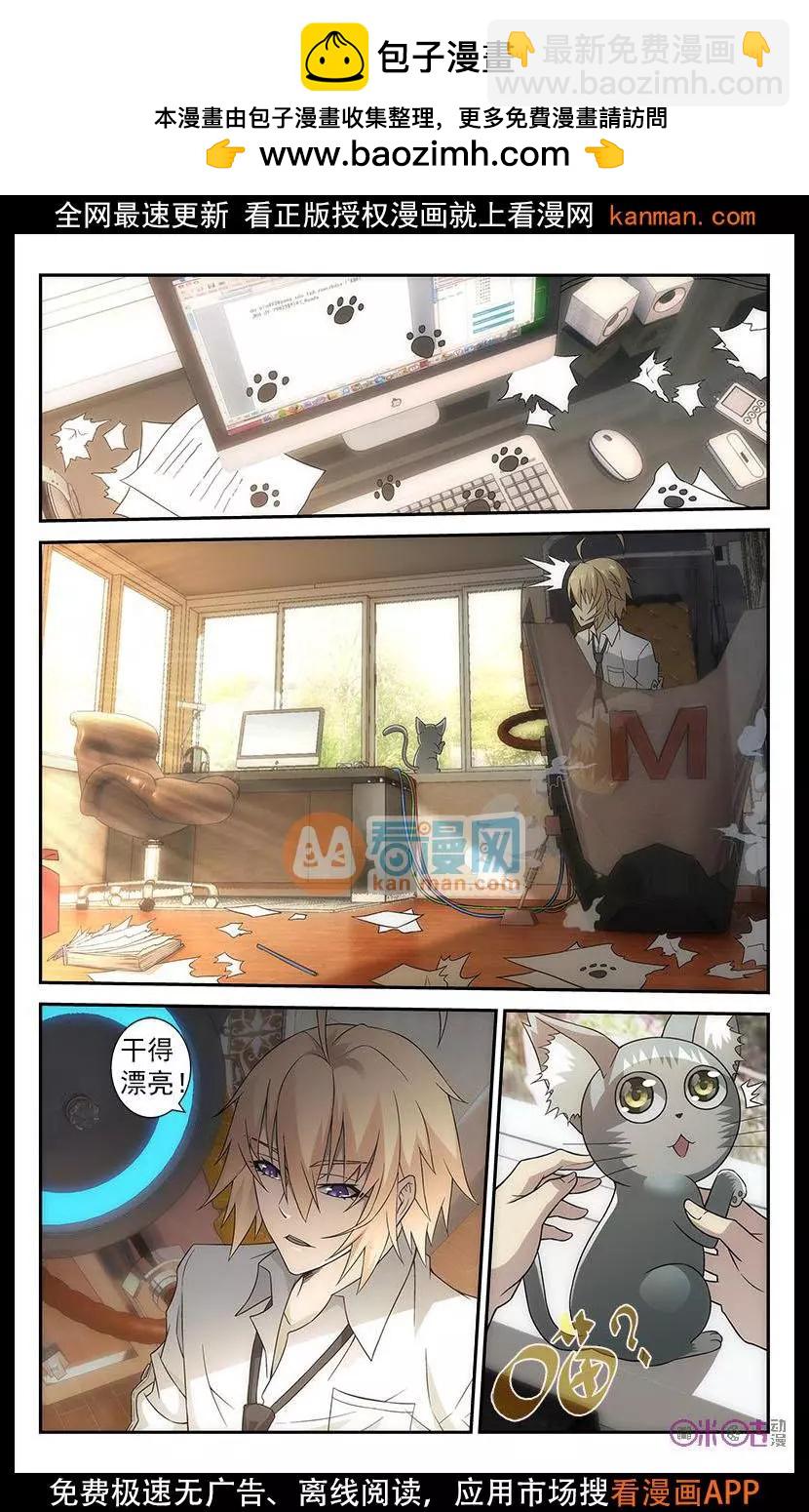 《惊悚乐园》第13话 第4页