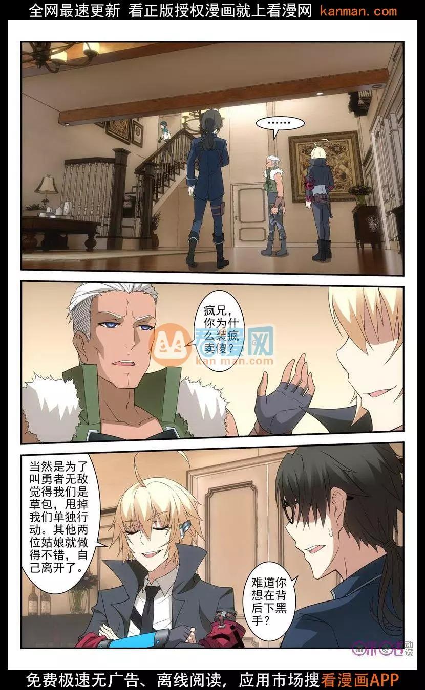 《惊悚乐园》第16话 第8页