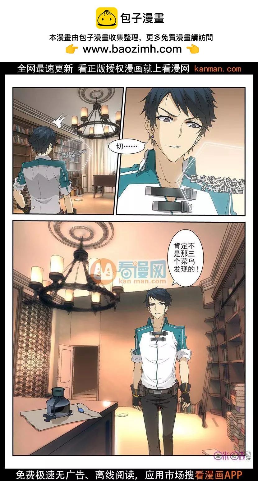 《惊悚乐园》第17话 第6页
