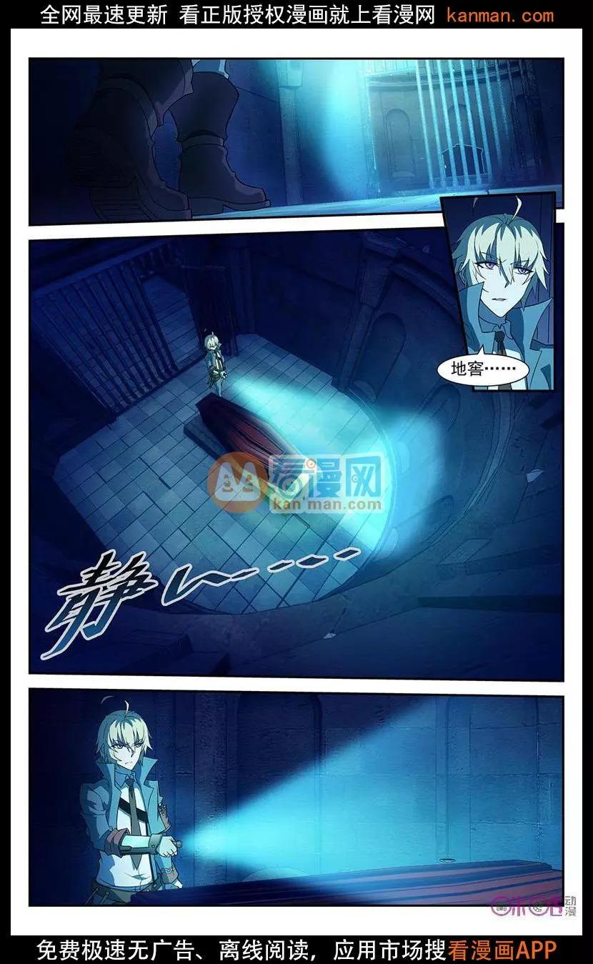 《惊悚乐园》第19话 第5页