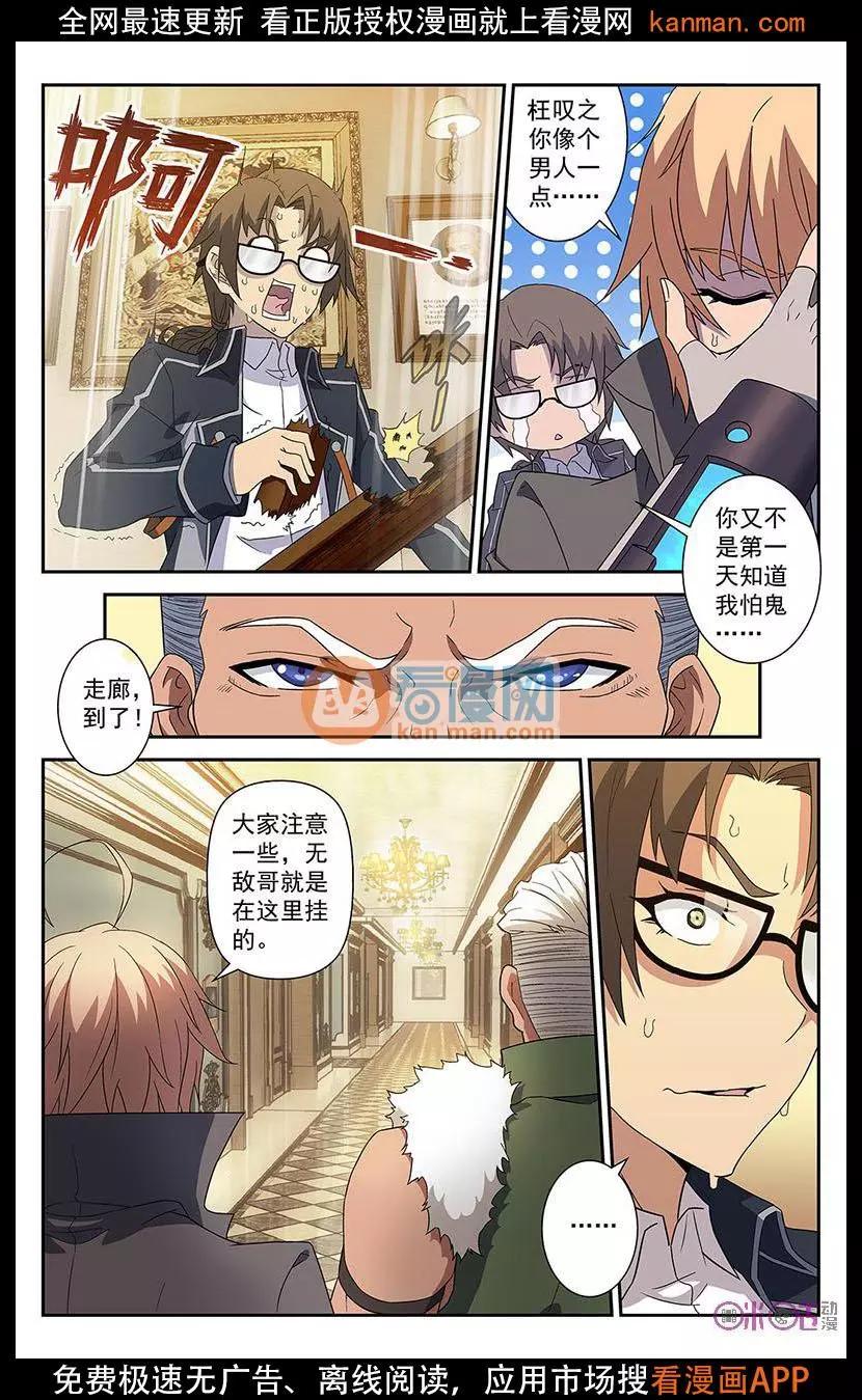 《惊悚乐园》第24话 第1页
