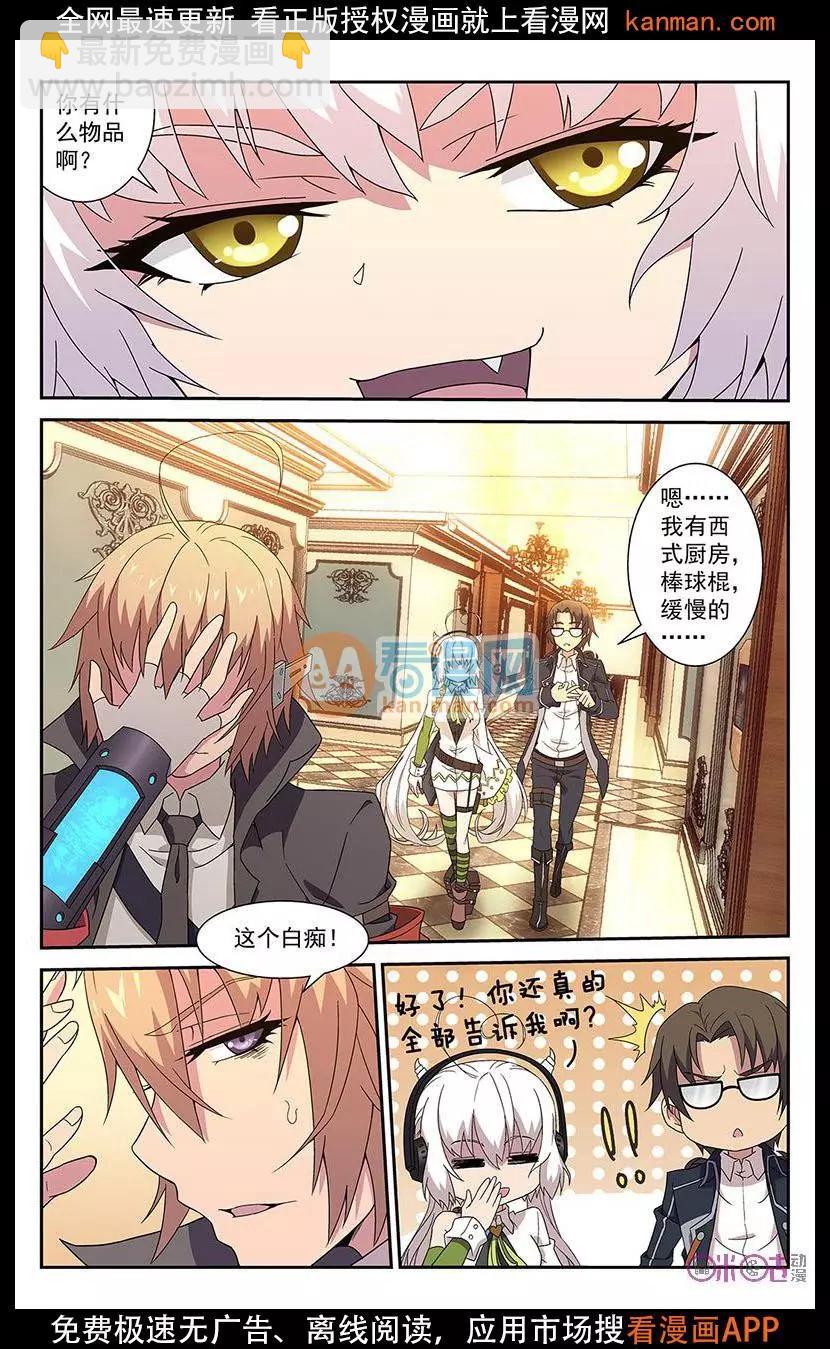 《惊悚乐园》第24话 第3页