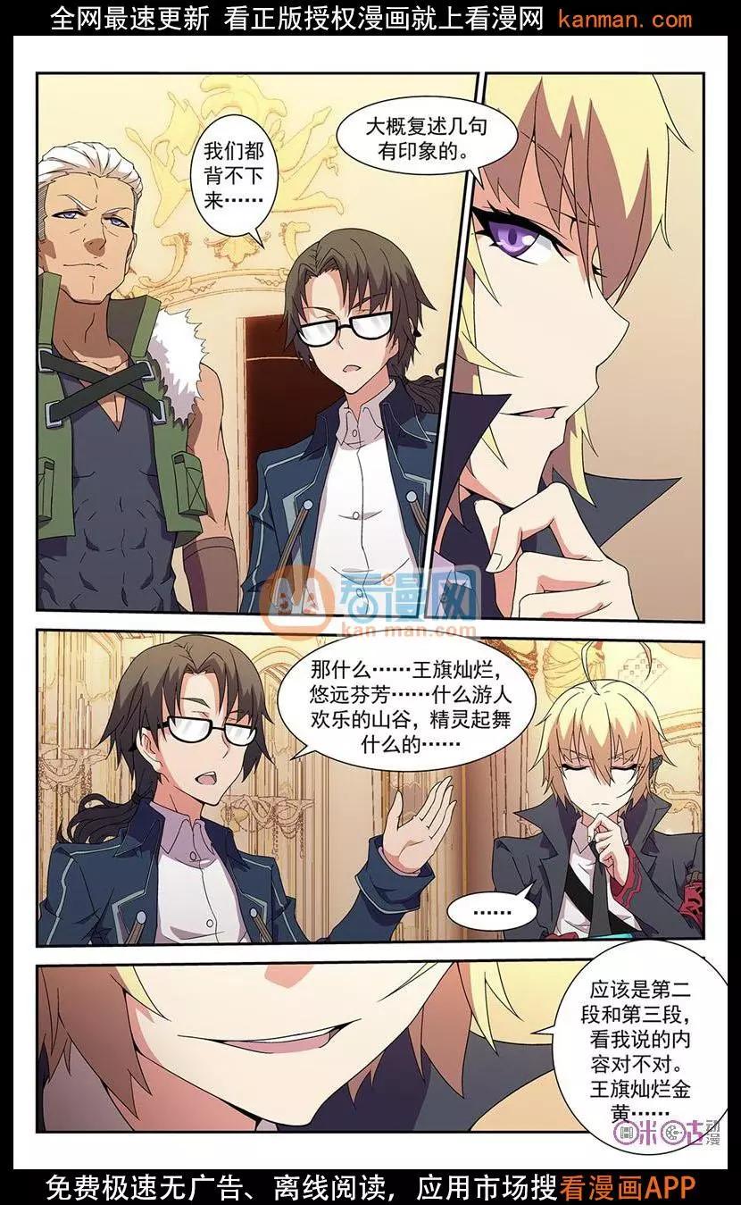 《惊悚乐园》第21话 第5页