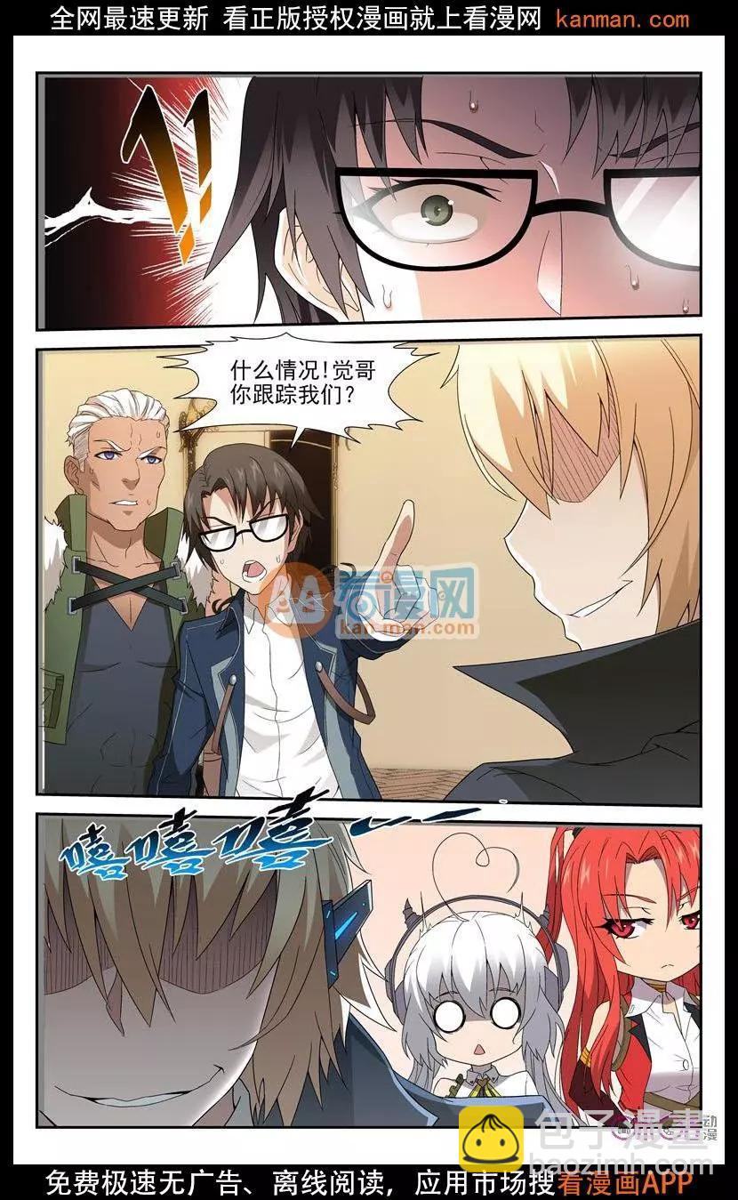 《惊悚乐园》第21话 第6页