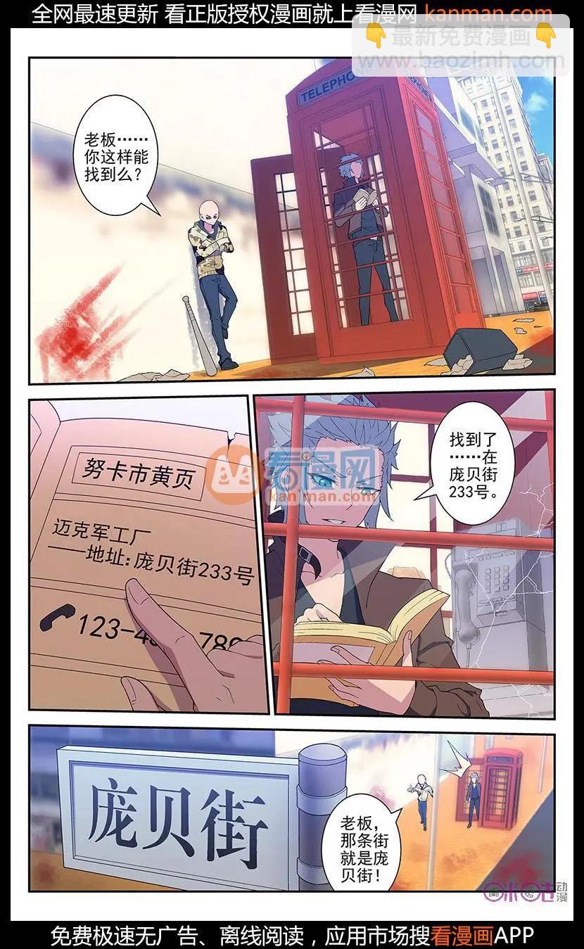 《惊悚乐园》第29话 第4页