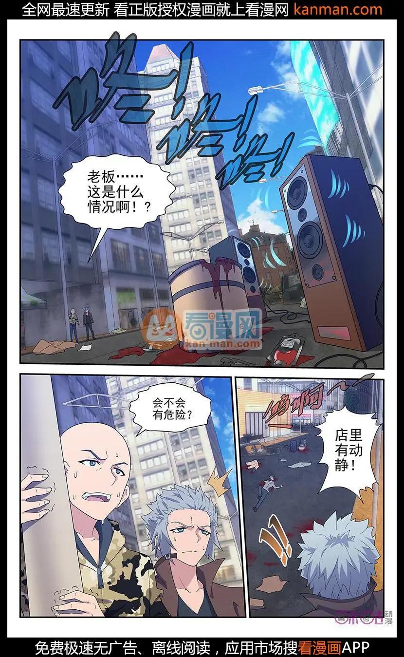 《惊悚乐园》第29话 第6页