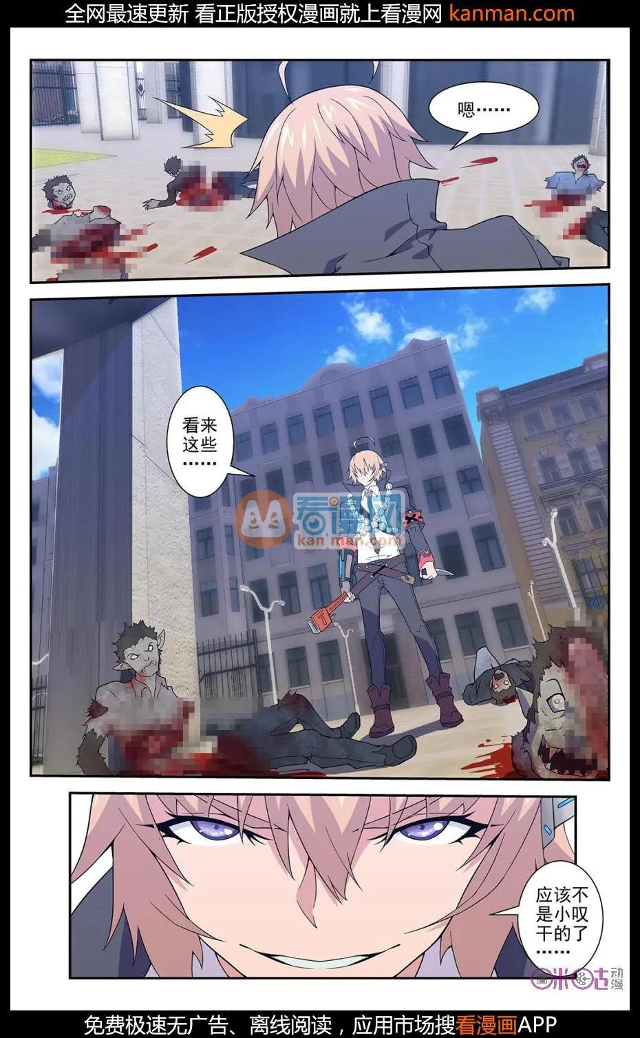 《惊悚乐园》第31话 第14页