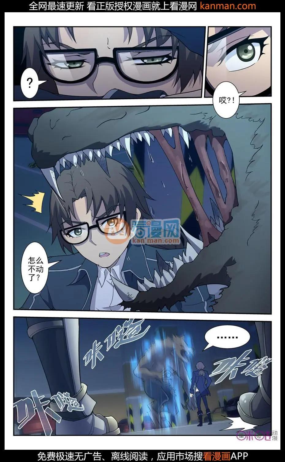 《惊悚乐园》第31话 第4页