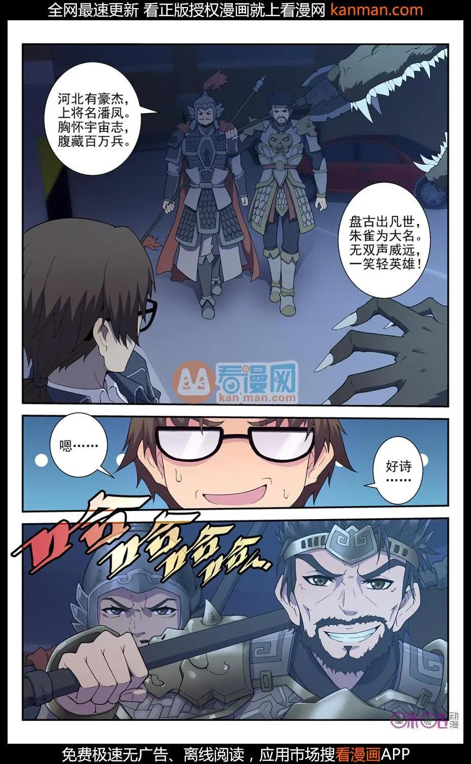 《惊悚乐园》第31话 第5页