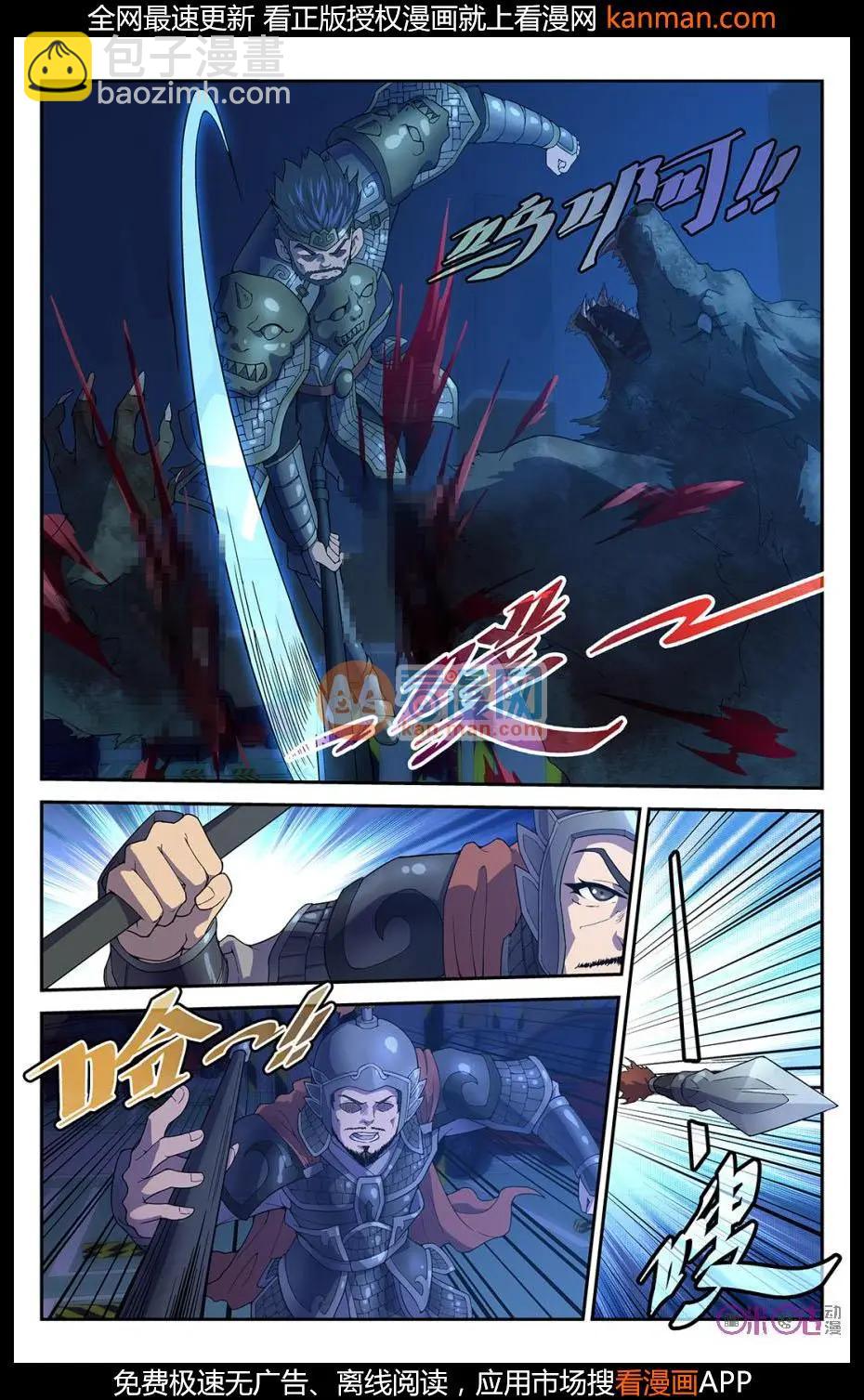 《惊悚乐园》第31话 第8页