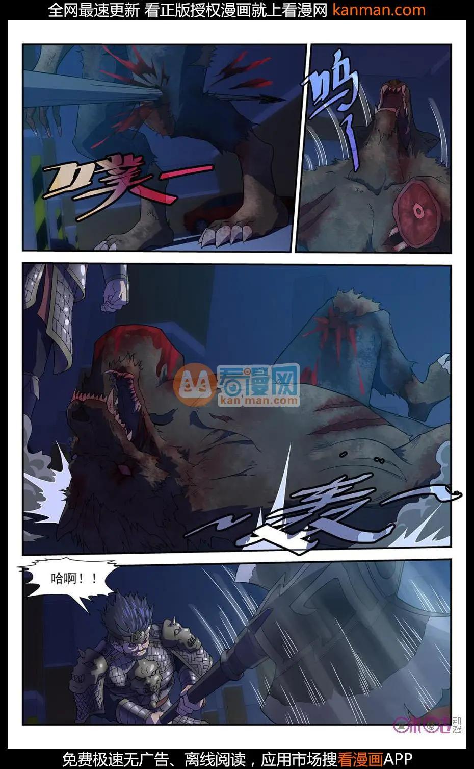 《惊悚乐园》第31话 第9页