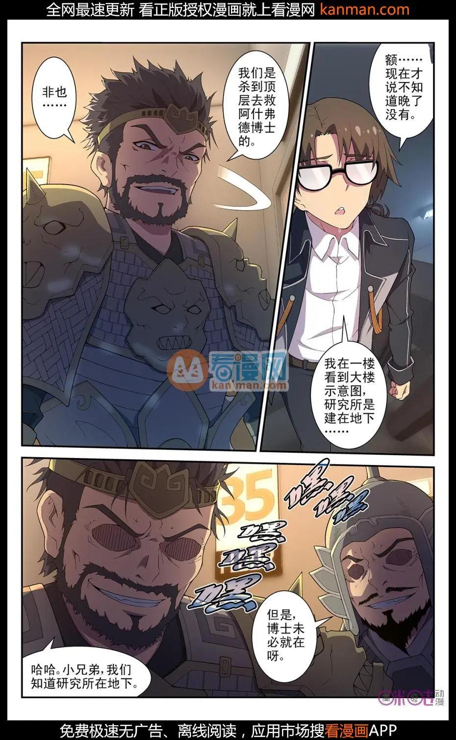《惊悚乐园》第32话 第11页
