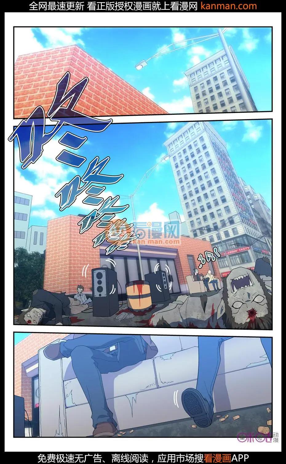 《惊悚乐园》第32话 第13页