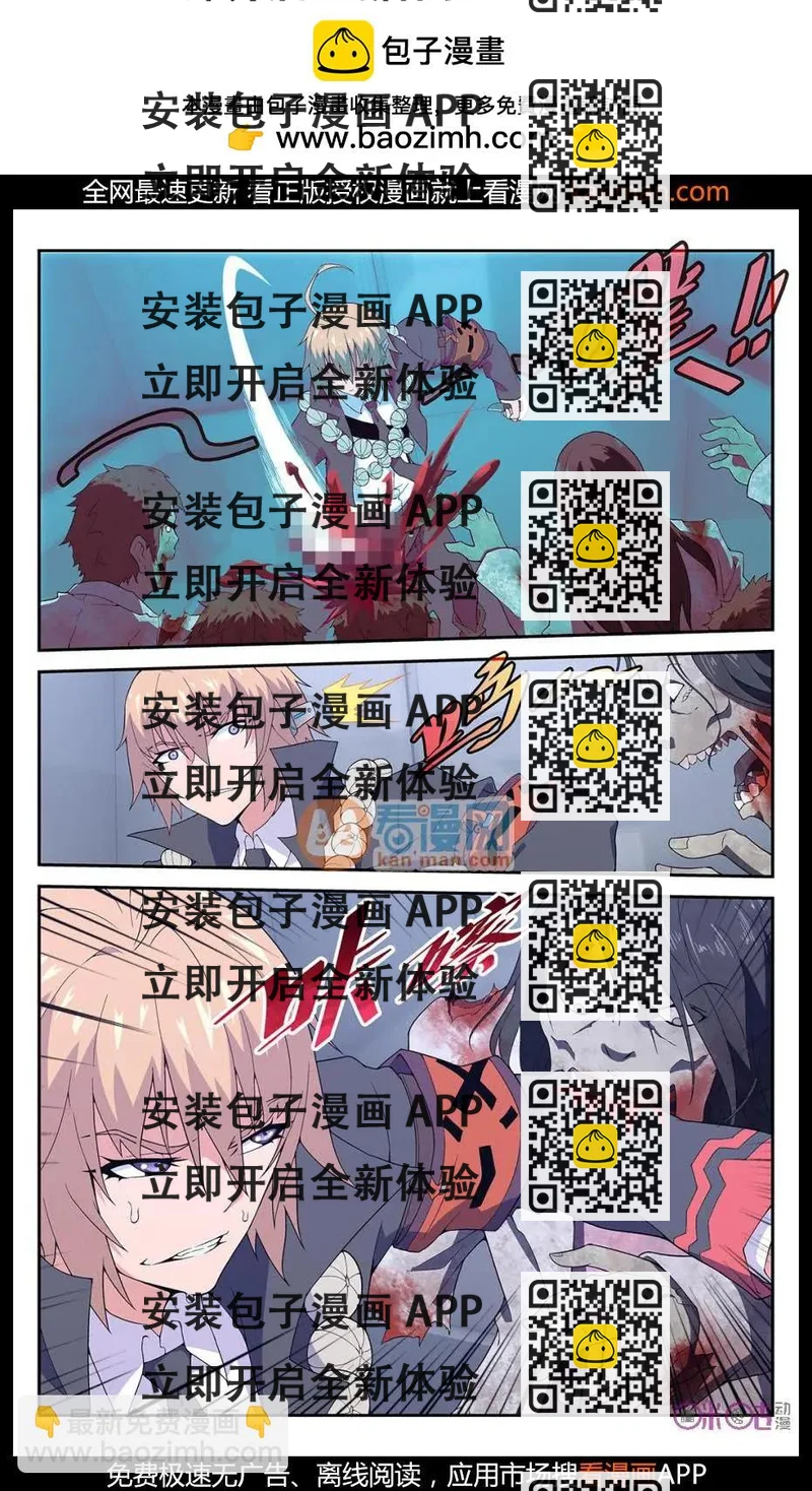 《惊悚乐园》第32话 第2页