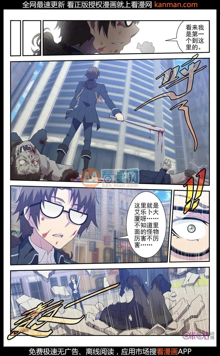 《惊悚乐园》第30话 第10页