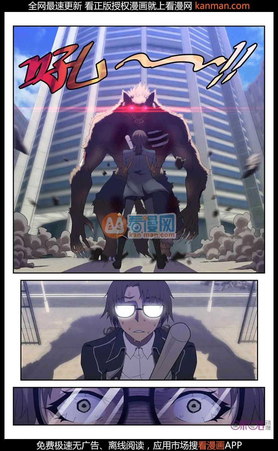 《惊悚乐园》第30话 第11页