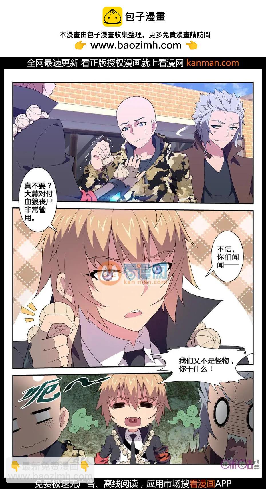 《惊悚乐园》第30话 第5页