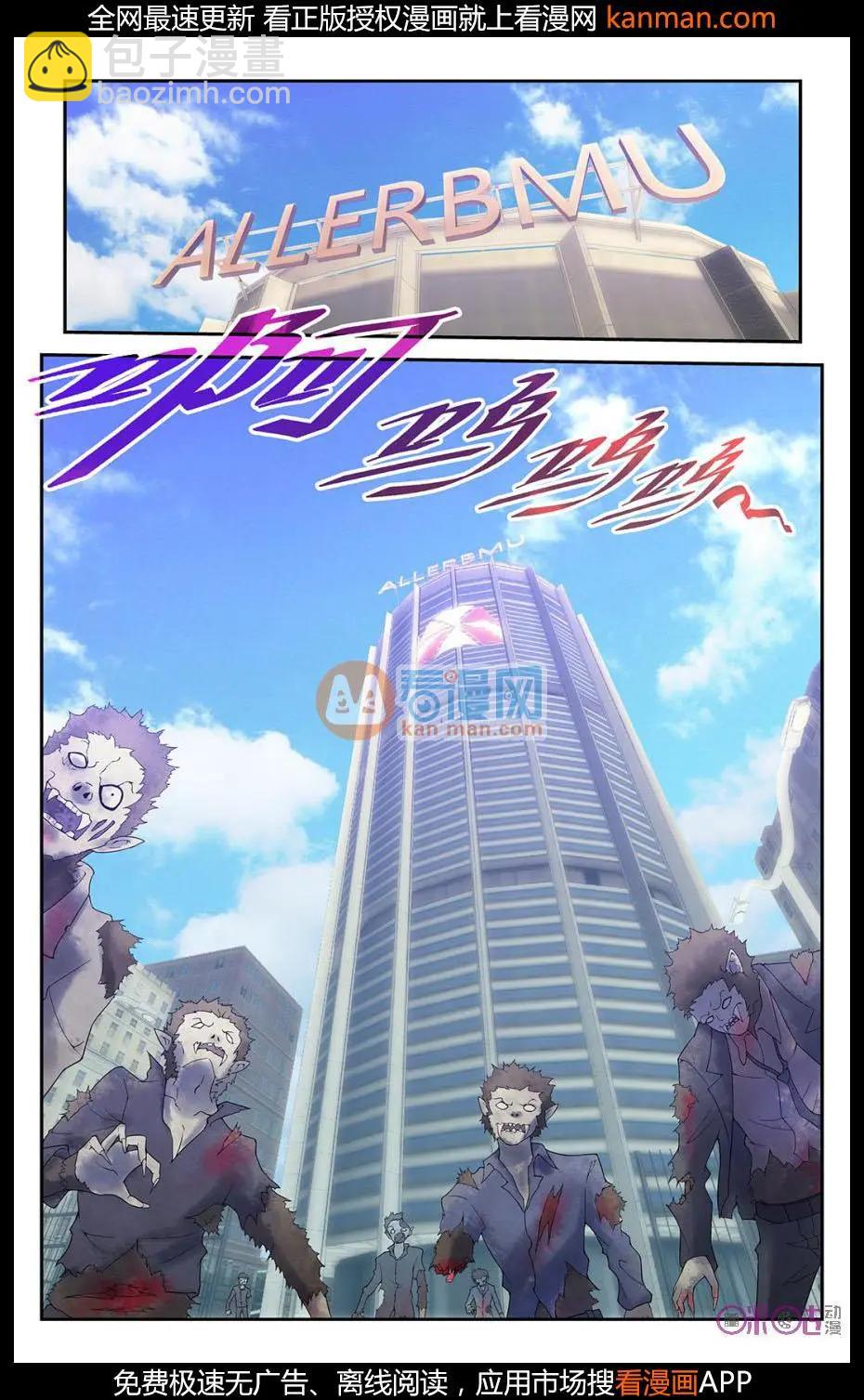 《惊悚乐园》第30话 第9页