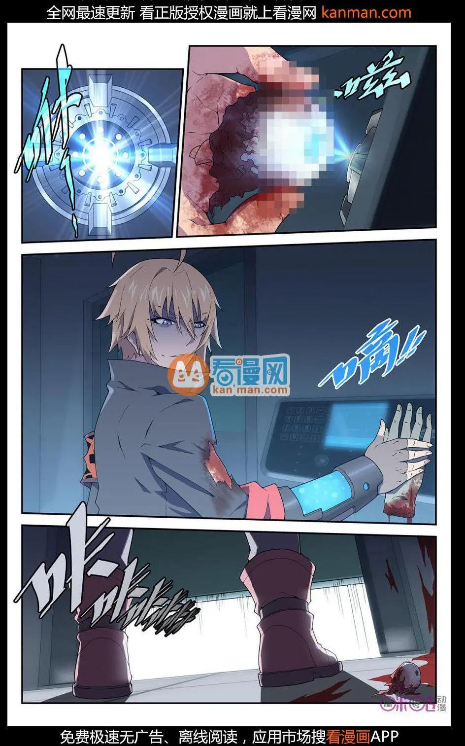 《惊悚乐园》第33话 第10页
