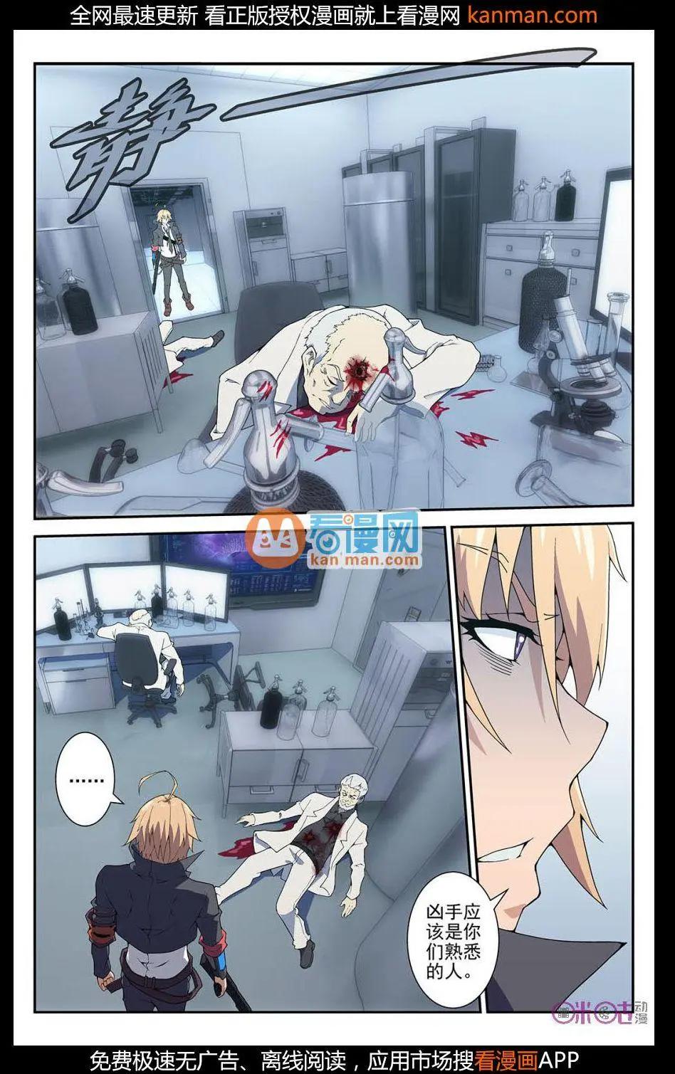 《惊悚乐园》第33话 第11页