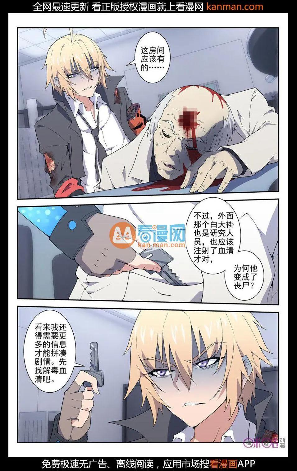 《惊悚乐园》第33话 第13页