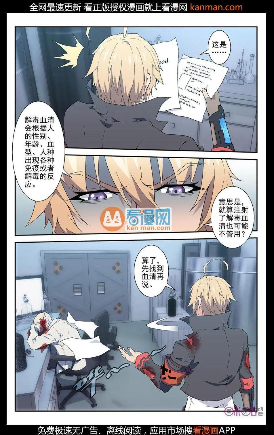 《惊悚乐园》第33话 第15页