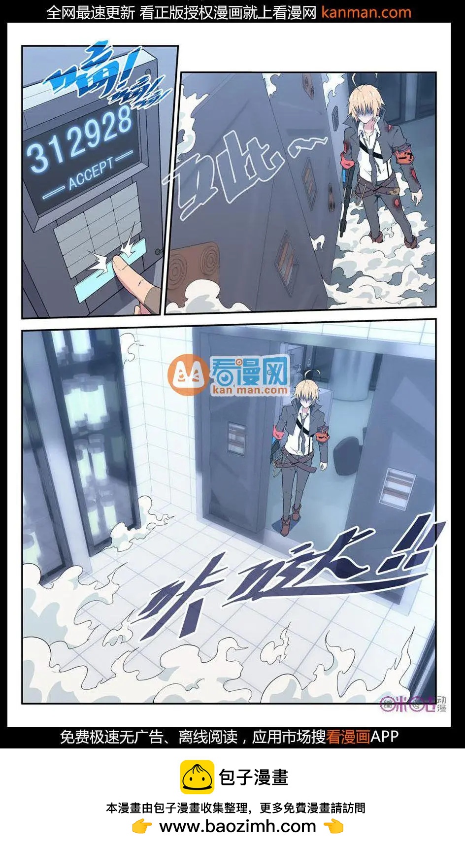 《惊悚乐园》第33话 第16页