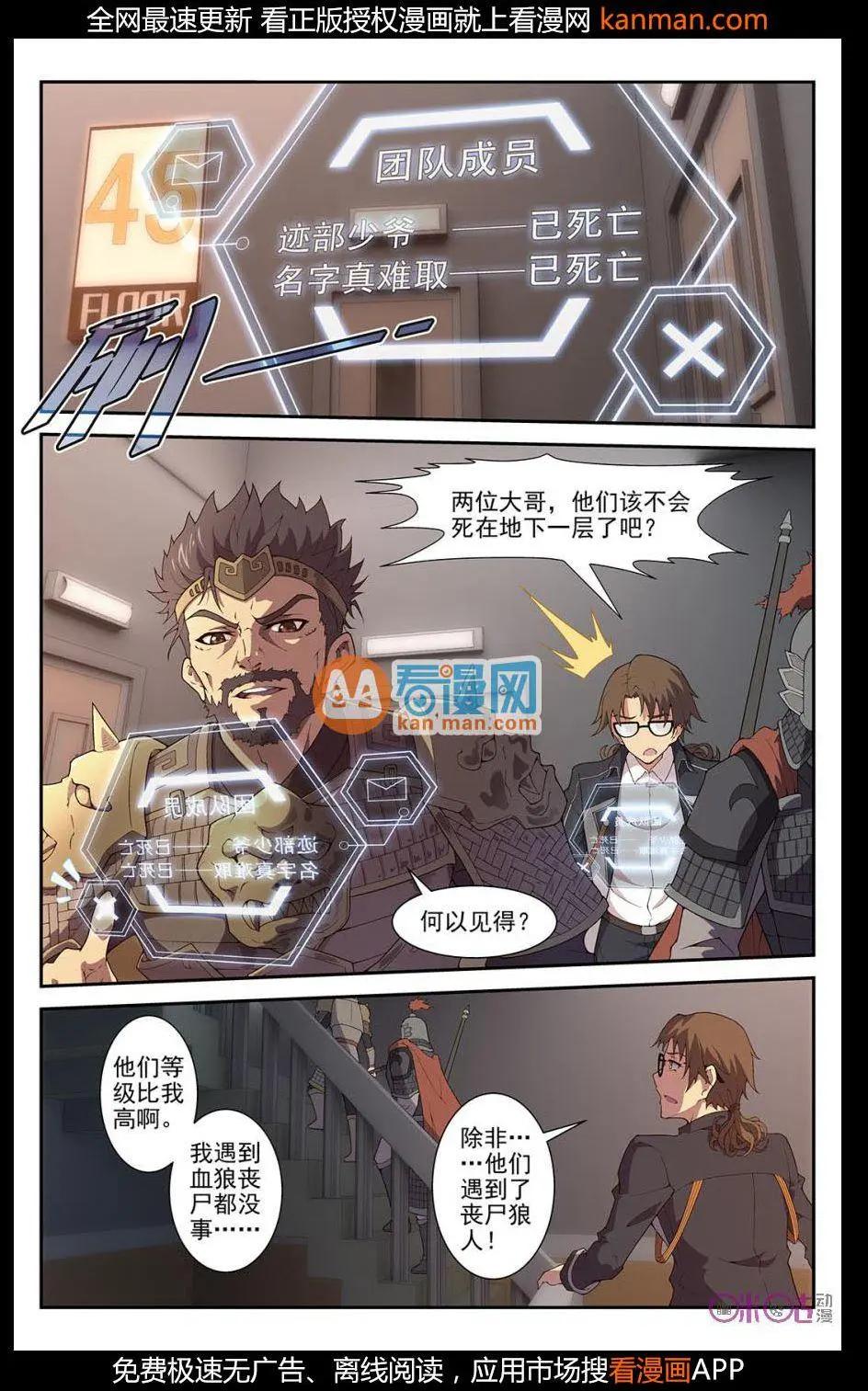 《惊悚乐园》第33话 第1页